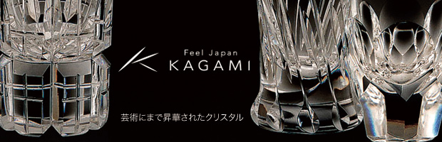 カガミクリスタル Kagami グラス＆バー用品専門店 グラスファクトリー「創吉」